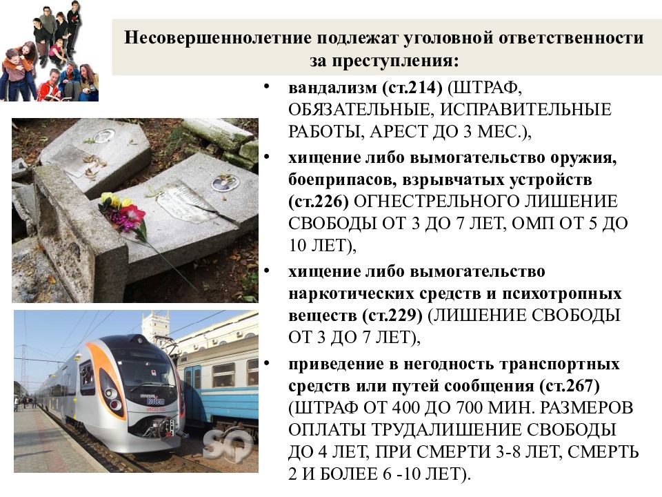 Памятка для детей по профилактике вандализма и осквернения памятников, символов победы в Великой Отечественной войне..