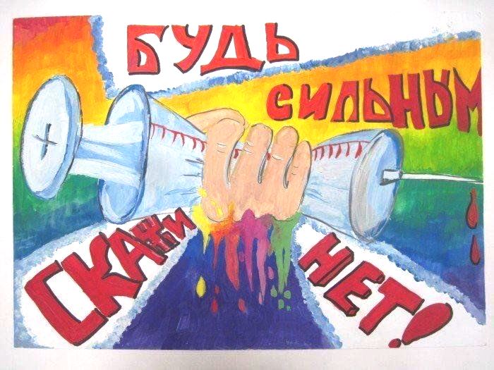 Жизнь - это не игрушка! Осторожно наркотики! Памятка для подростков..
