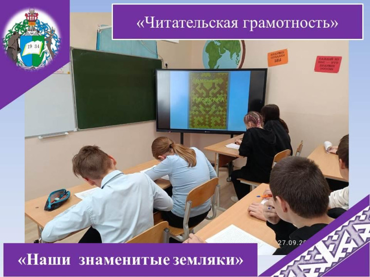 Читательская грамотность.